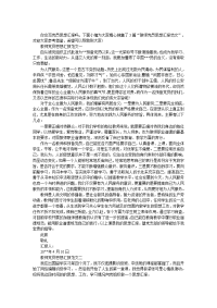 教师党员思想汇报的范文