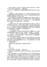 2020教师入党积极分子思想汇报六篇