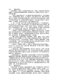 教师党员思想汇报