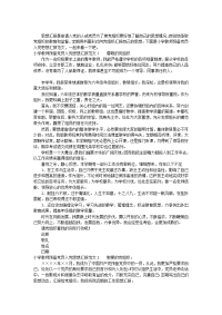 小学教师预备党员入党思想汇报范文