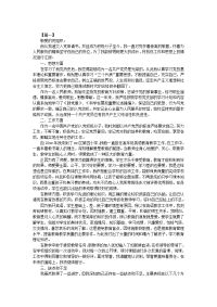 2020教师入党积极分子思想汇报范文