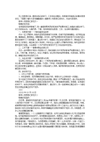 教师入党思想汇报