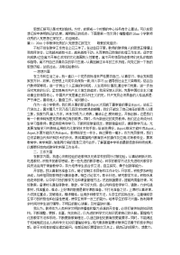 2019小学教师优秀的入党思想汇报范文