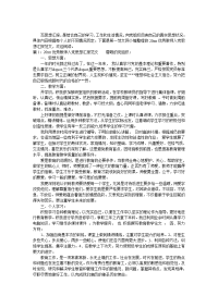 2019优秀教师入党思想汇报范文