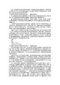 2019教师入党积极分子思想汇报范文