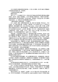 大学教师党员思想汇报3篇