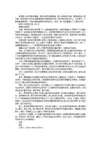 教师入党思想汇报优秀范文1200字