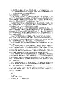 党员教师思想汇报范文参考