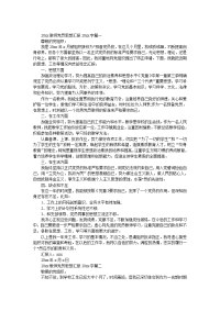 2020教师党员思想汇报2000字