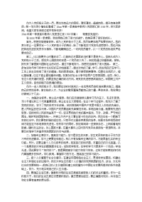 2019年第四季度高中教师入党思想汇报1500字