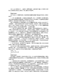 教师入党积极分子的思想汇报