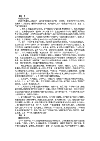 教师入党思想报告1500字