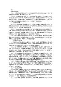 教师入党积极分子2020年思想汇报1500字