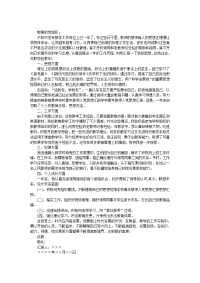 2020青年教师思想汇报