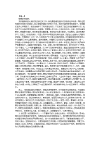 教师积极分子思想汇报范文