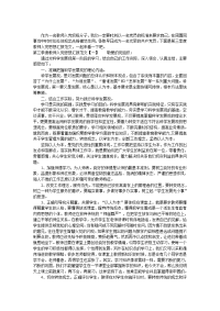 第四季度教师入党思想汇报范文