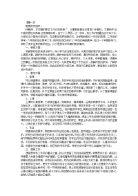 2020教师思想汇报1500字三篇