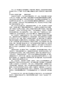 关于幼儿教师入党思想汇报