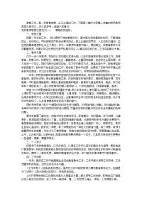 党员教师思想汇报的范文