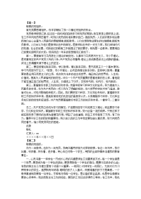 党员教师思想汇报