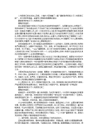 最新教师积极分子入党思想汇报