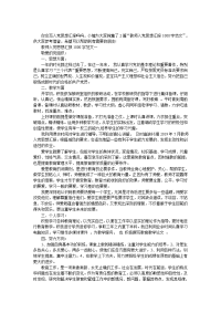 教师入党思想汇报1000字范文