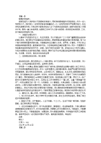 关于教师入党积极分子思想汇报