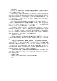 教师入党积极分子思想汇报模板2000字