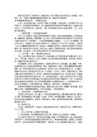 最新教师思想汇报范文2019