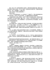 教师入党积极分子思想汇报第四季度