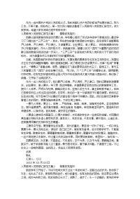 人民教师入党思想汇报范文