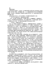 教师思想汇报范文1500字3篇