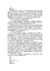 教师思想汇报1000字范文