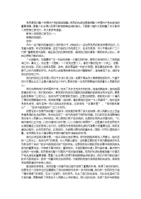 关于教师入党思想汇报优秀范文