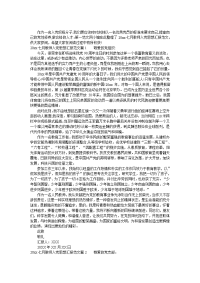 2019十一月教师入党思想汇报范文