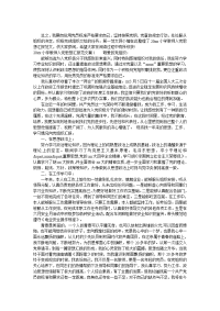 2019小学教师入党思想汇报范文