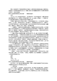 教师入党发展对象思想汇报