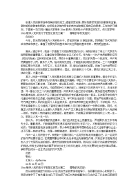 2019教师入党积极分子思想汇报