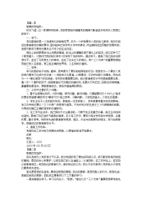 2020幼儿教师党员积极分子思想汇报