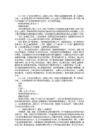 关于11月份教师党员思想汇报范文