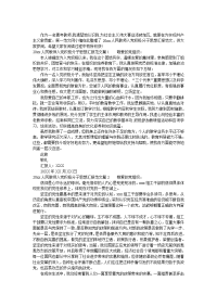 2019人民教师入党积极分子思想汇报范文