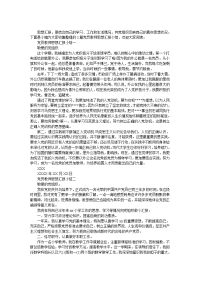 党员教师思想汇报小结