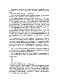 2019中小学教师入党思想汇报范文