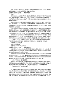 小学教师入党思想汇报范文