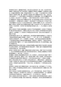 教师思想汇报100篇