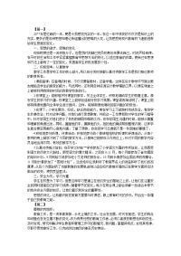 2020党员教师思想汇报范文