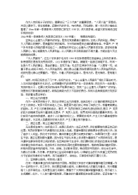 2019年第四季度教师入党思想汇报范文1500字