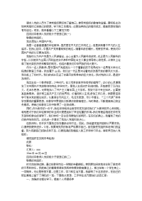 十一月初中教师入党积极分子思想汇报范文