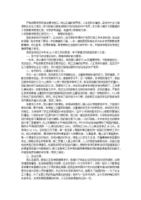 小学新教师思想汇报