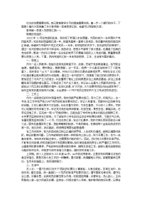 教师第四季度入党思想汇报